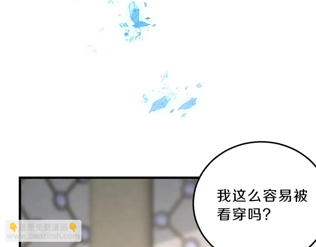 三歲開始做王者 - 第6季第218話 工業革命(2/5) - 6