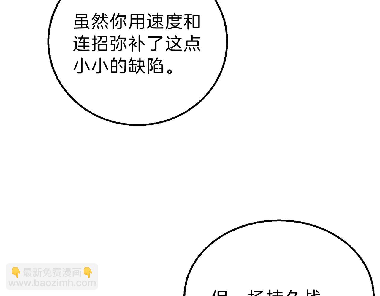 三歲開始做王者 - 第6季第218話 工業革命(2/5) - 8