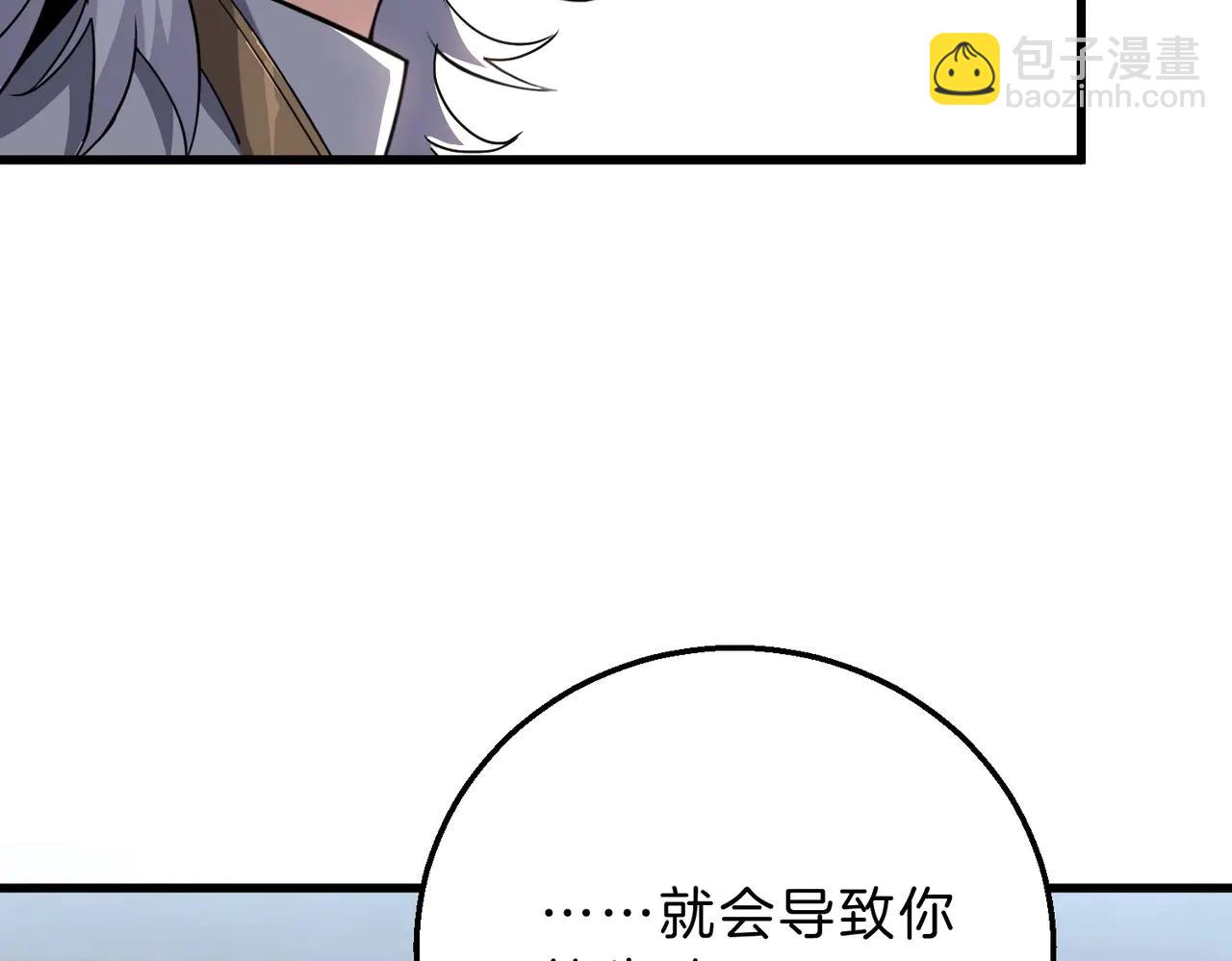 三歲開始做王者 - 第6季第218話 工業革命(2/5) - 2