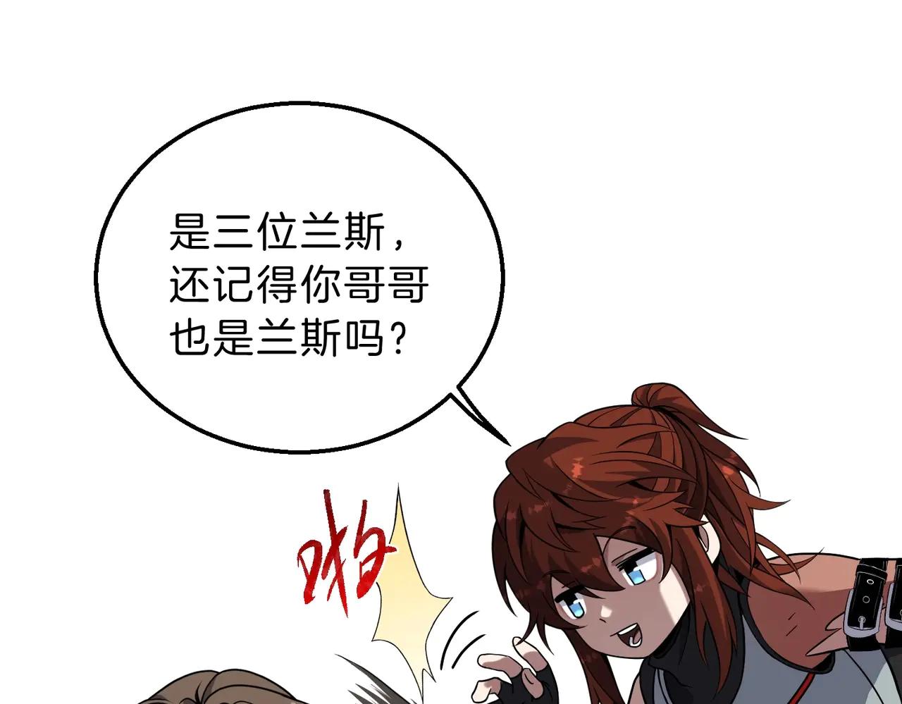 三歲開始做王者 - 第6季第218話 工業革命(2/5) - 3