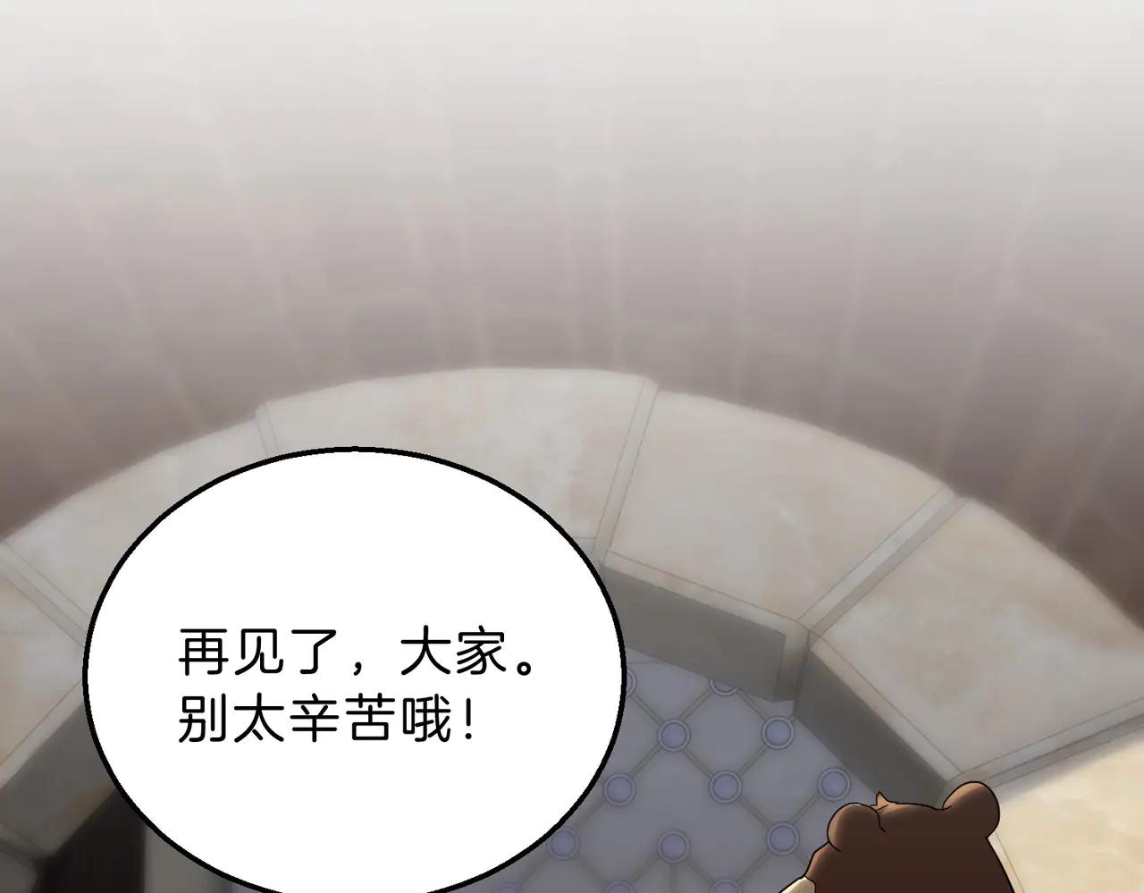 三歲開始做王者 - 第6季第218話 工業革命(2/5) - 7