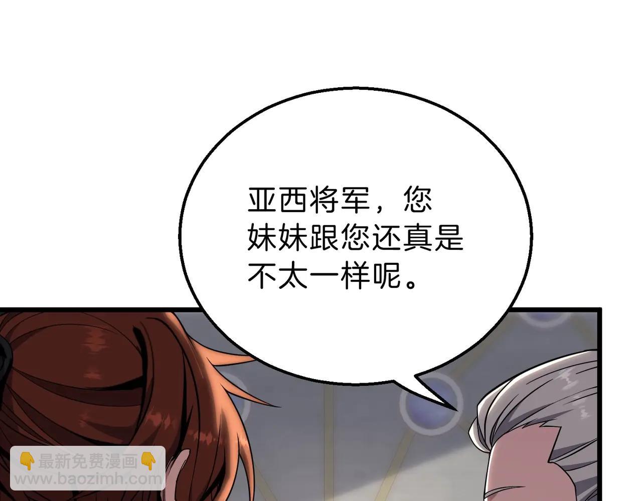 三歲開始做王者 - 第6季第218話 工業革命(2/5) - 5