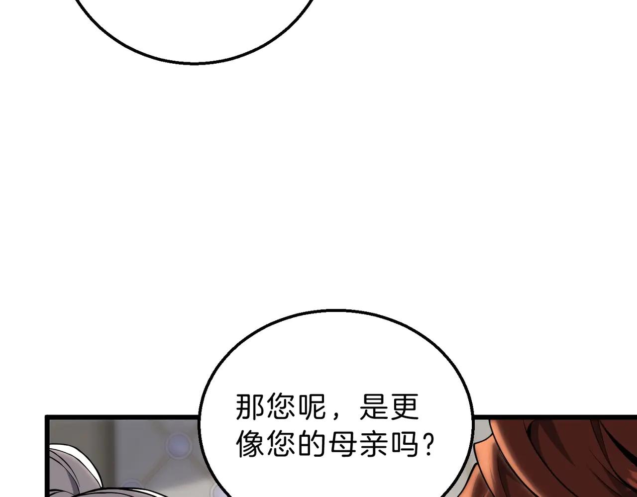 三歲開始做王者 - 第6季第218話 工業革命(2/5) - 7