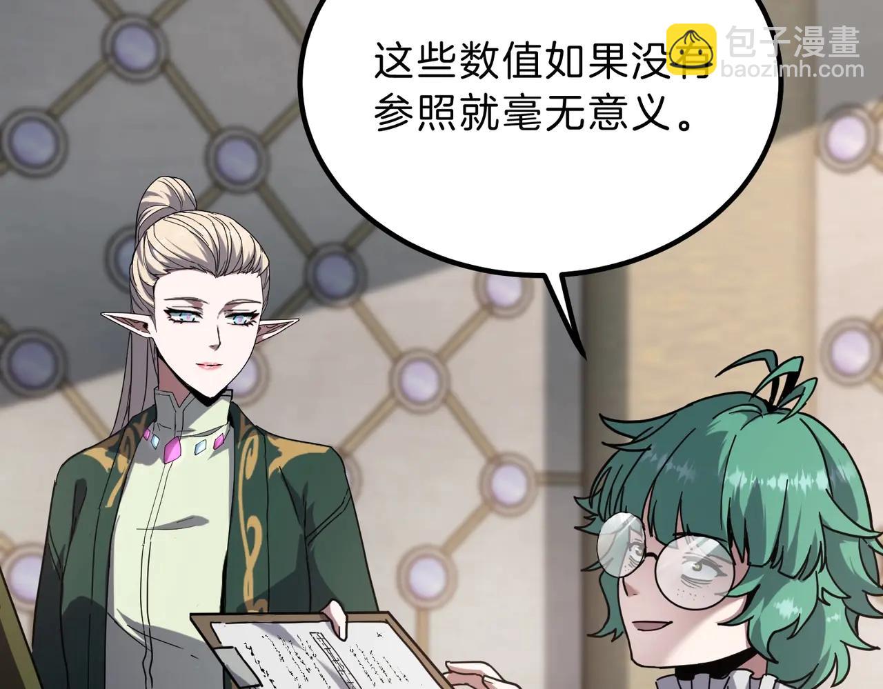 三歲開始做王者 - 第6季第218話 工業革命(2/5) - 6