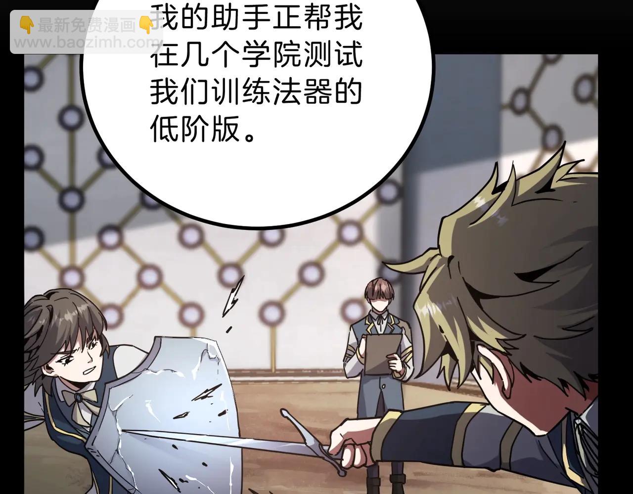 三歲開始做王者 - 第6季第218話 工業革命(2/5) - 1