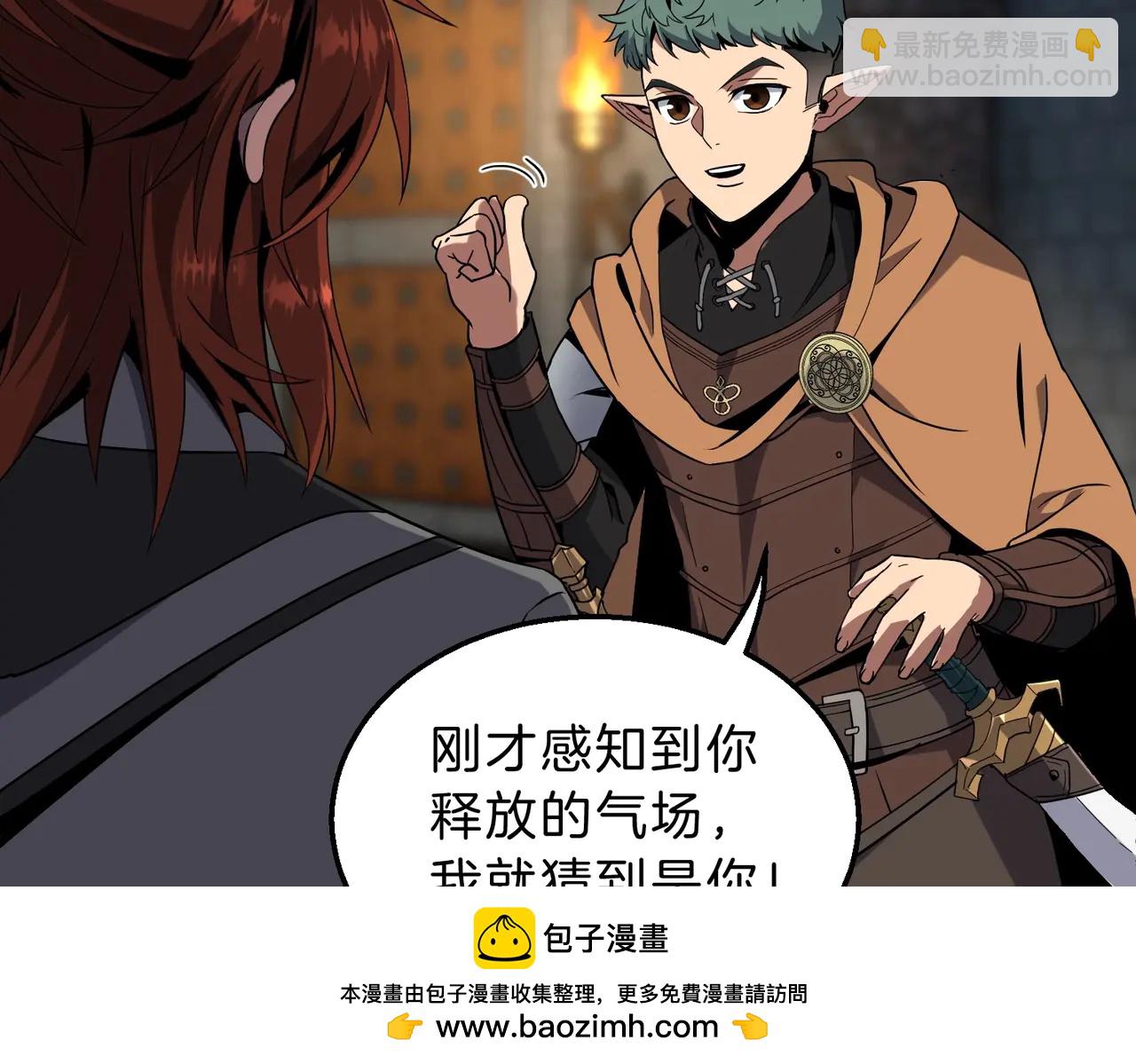 三歲開始做王者 - 第6季第220話 破防瞬間(2/5) - 6