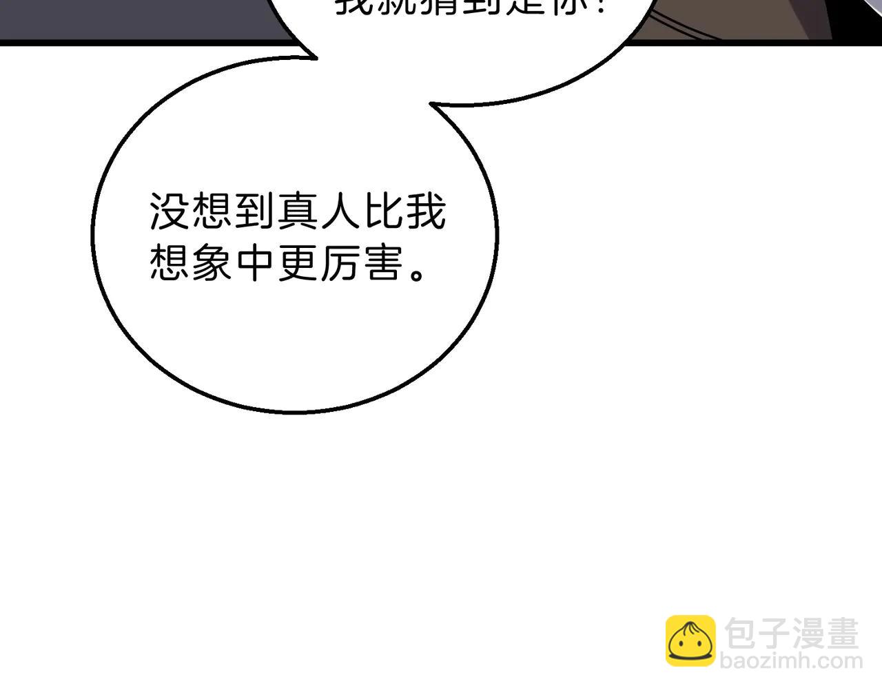 三歲開始做王者 - 第6季第220話 破防瞬間(3/5) - 5