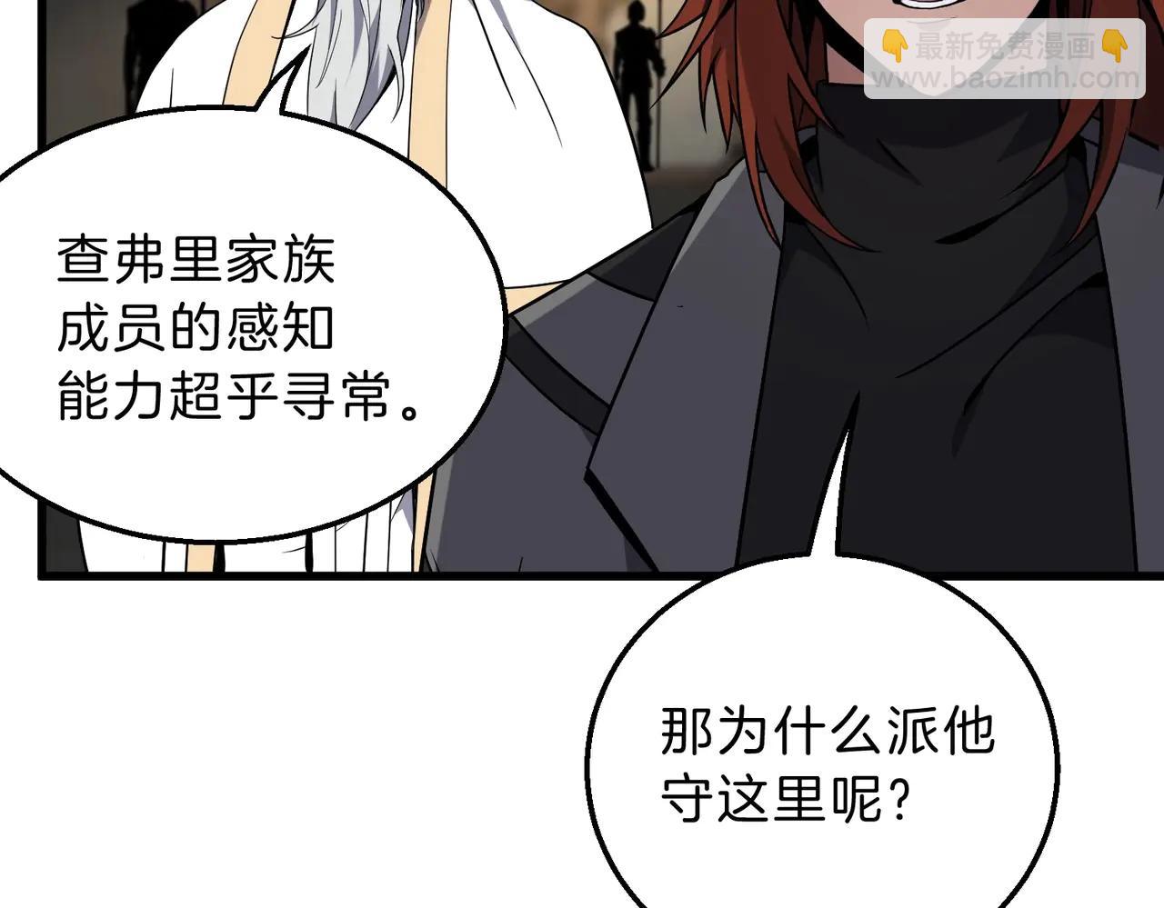 三歲開始做王者 - 第6季第220話 破防瞬間(3/5) - 7