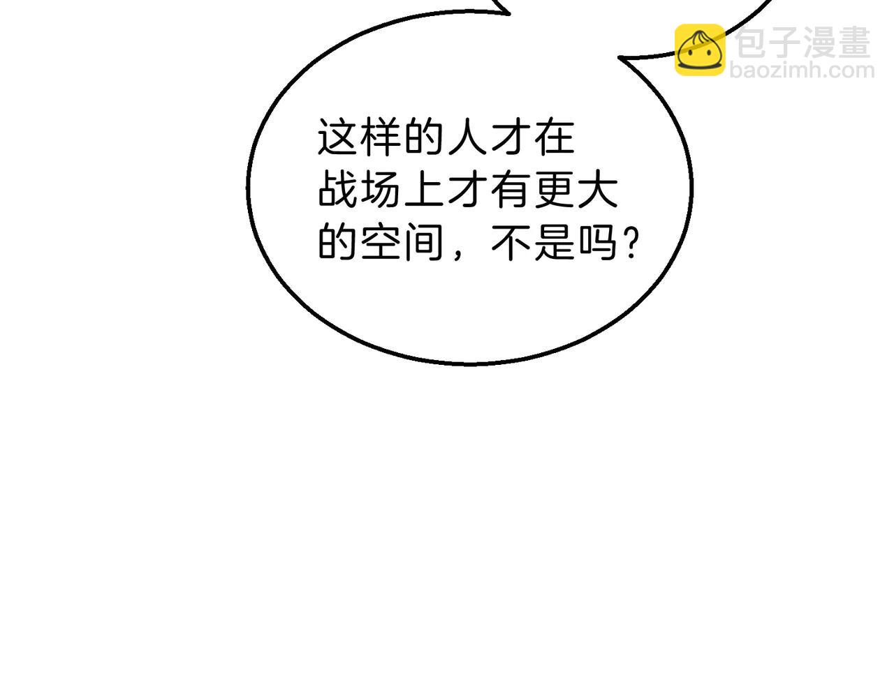 三歲開始做王者 - 第6季第220話 破防瞬間(3/5) - 8