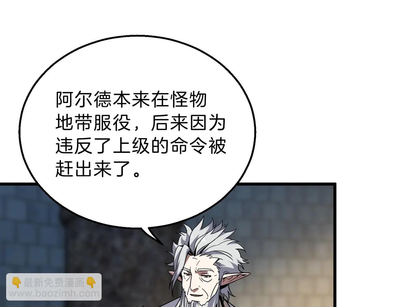 三歲開始做王者 - 第6季第220話 破防瞬間(3/5) - 1