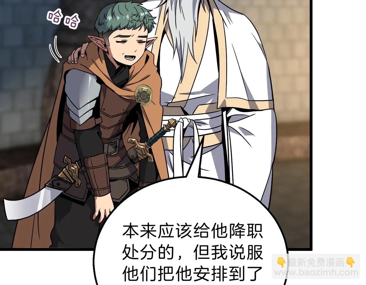 三歲開始做王者 - 第6季第220話 破防瞬間(3/5) - 2