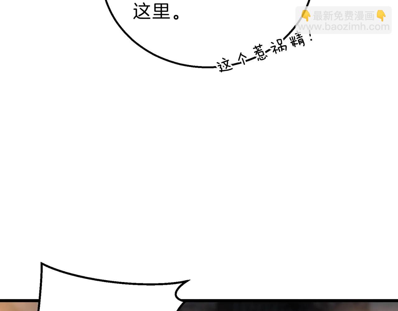 三歲開始做王者 - 第6季第220話 破防瞬間(3/5) - 3