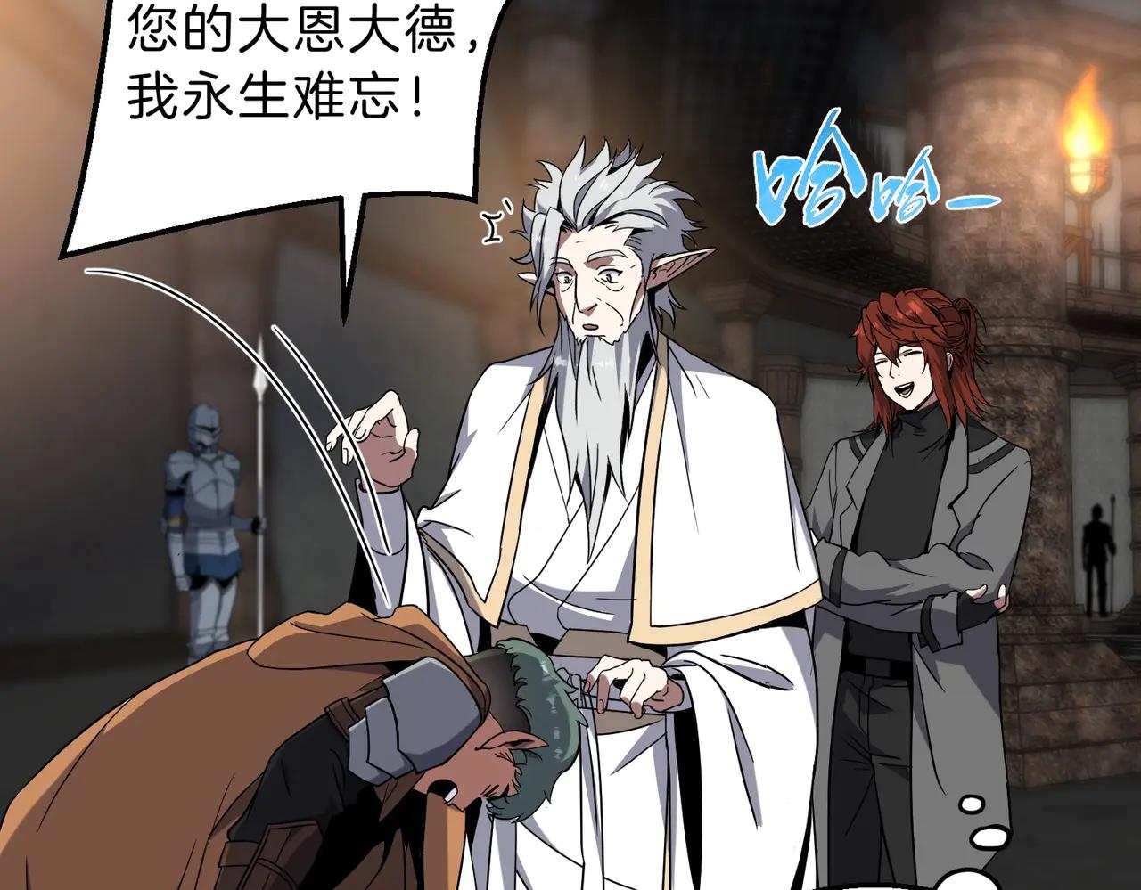 三歲開始做王者 - 第6季第220話 破防瞬間(3/5) - 4