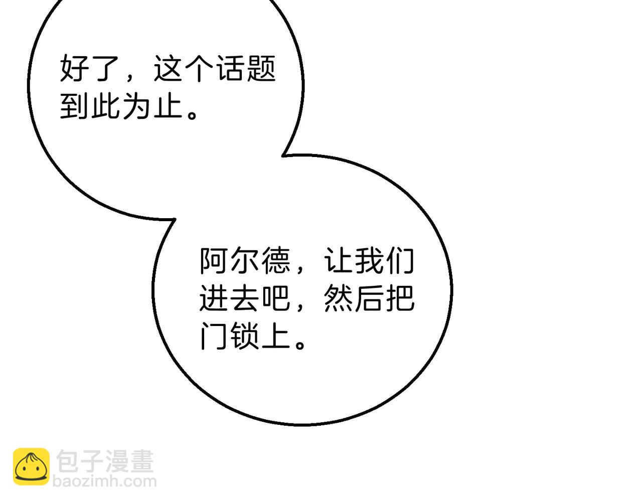 三歲開始做王者 - 第6季第220話 破防瞬間(3/5) - 6