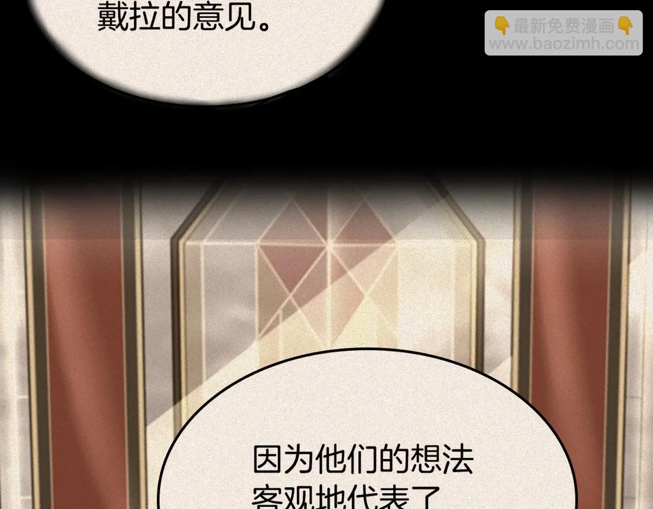 三歲開始做王者 - 第6季第220話 破防瞬間(3/5) - 1