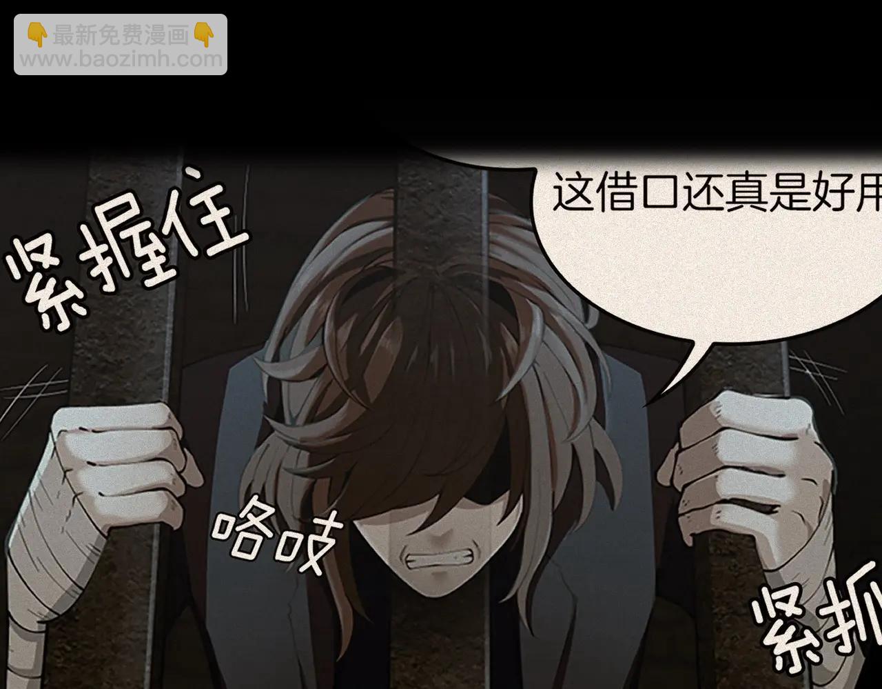 三歲開始做王者 - 第6季第220話 破防瞬間(3/5) - 5