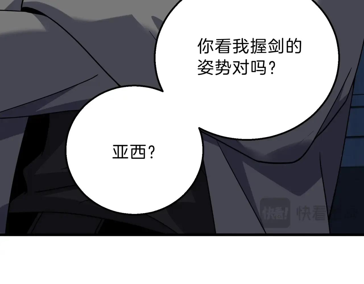三歲開始做王者 - 第6季第220話 破防瞬間(1/5) - 5