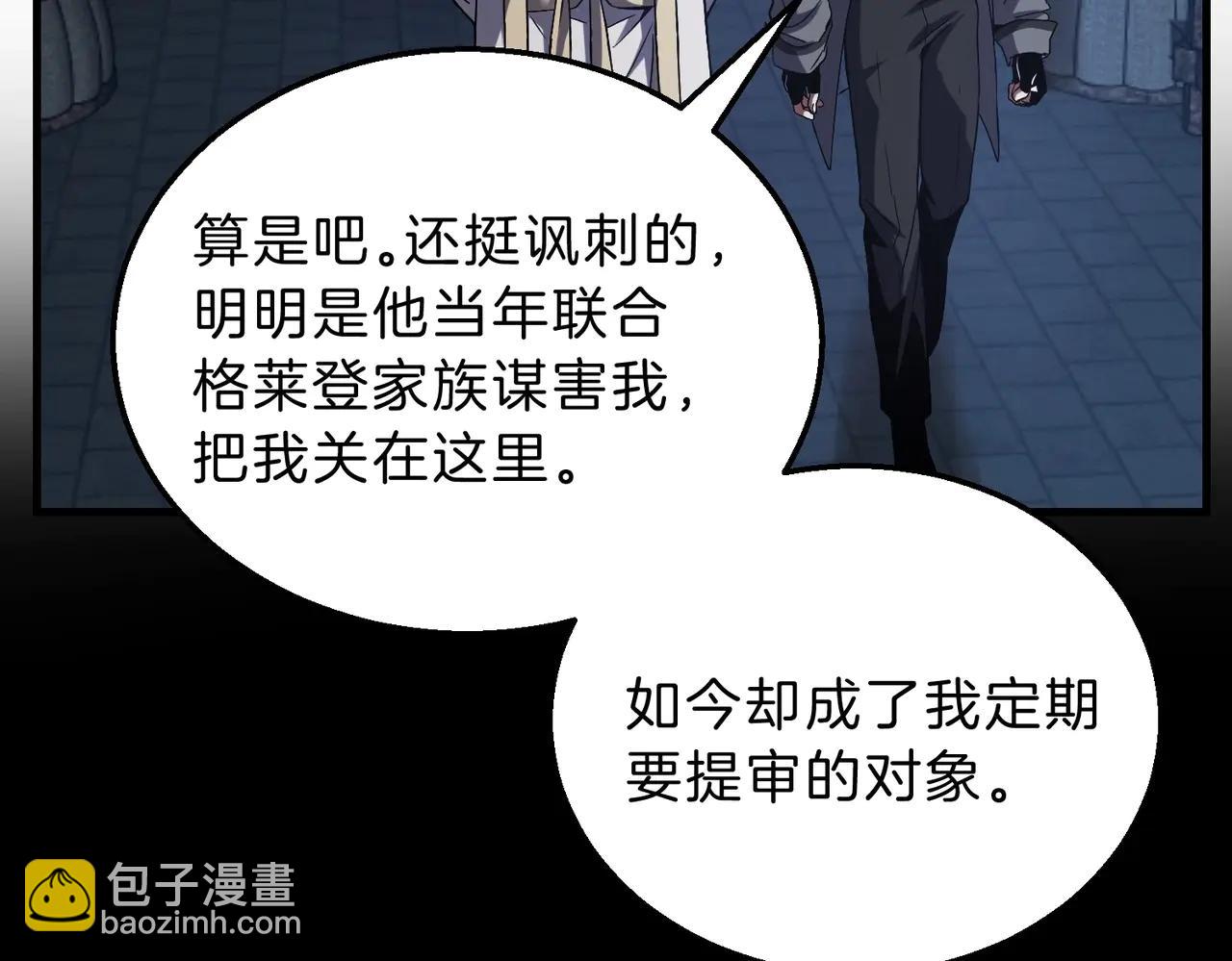 三歲開始做王者 - 第6季第220話 破防瞬間(3/5) - 2