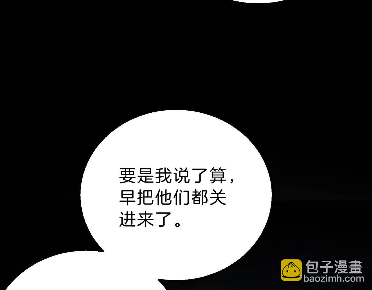 三歲開始做王者 - 第6季第220話 破防瞬間(3/5) - 3