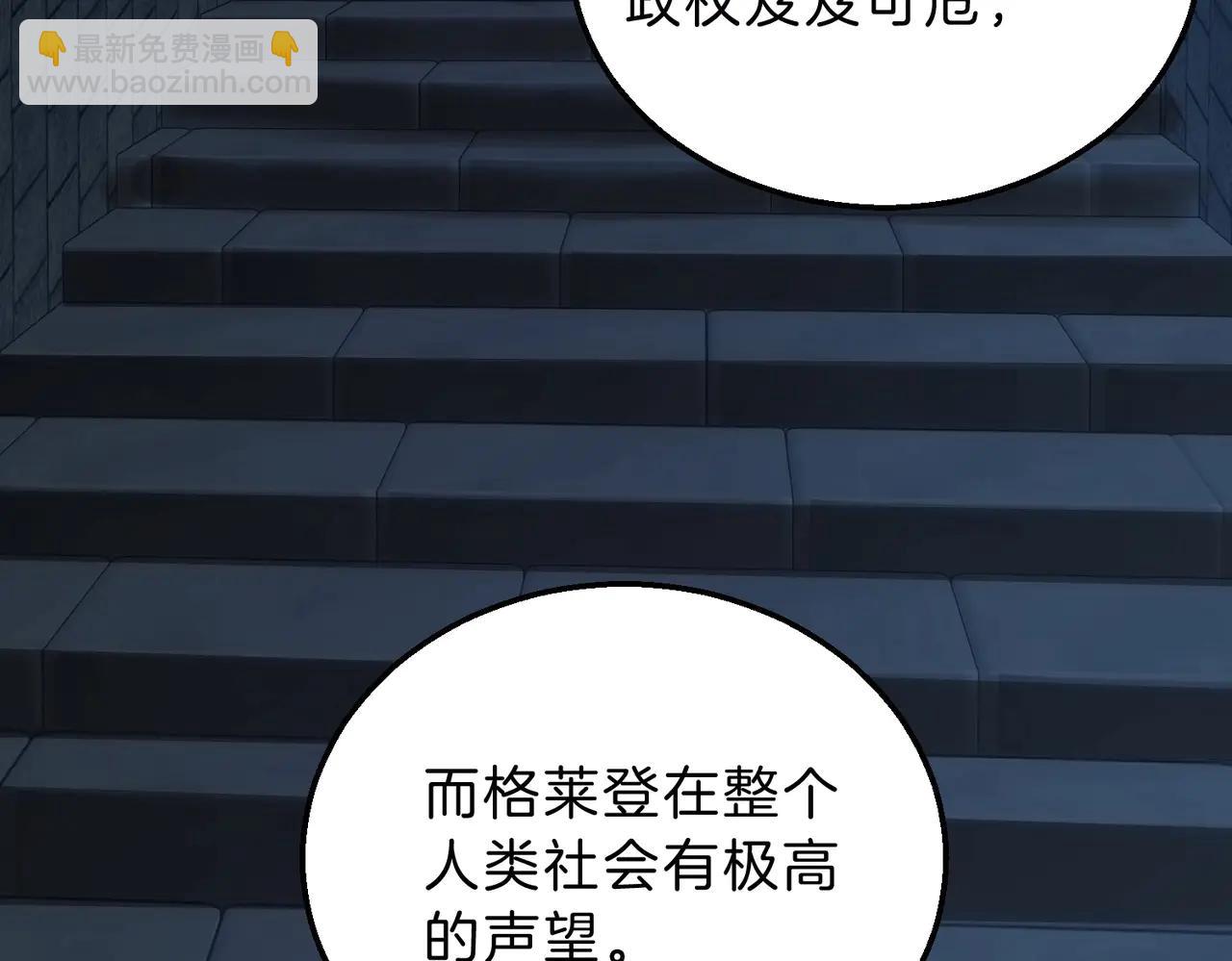 三歲開始做王者 - 第6季第220話 破防瞬間(3/5) - 5