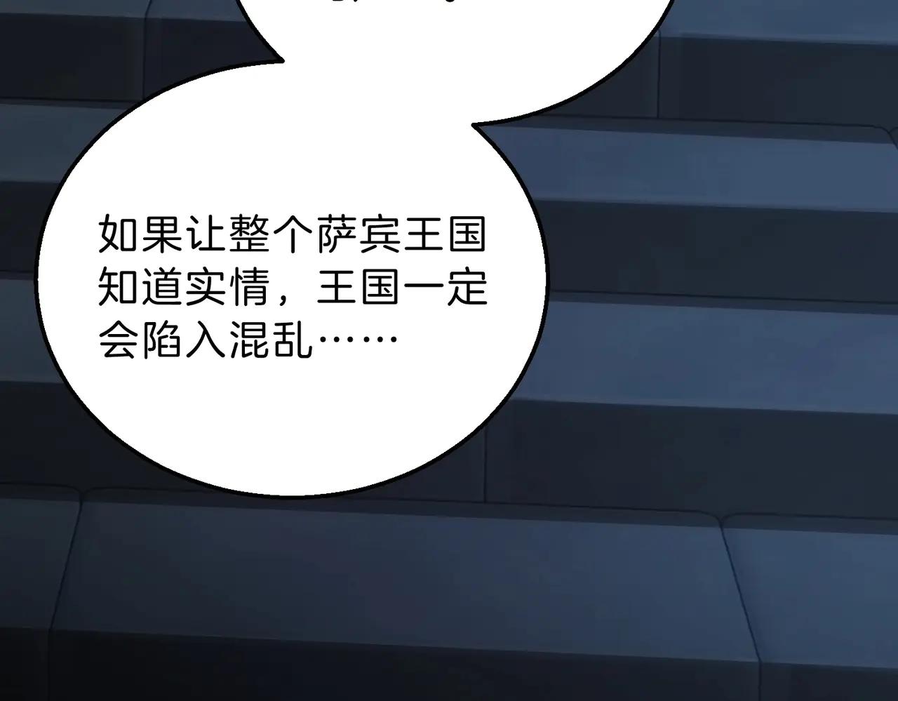 三歲開始做王者 - 第6季第220話 破防瞬間(3/5) - 6