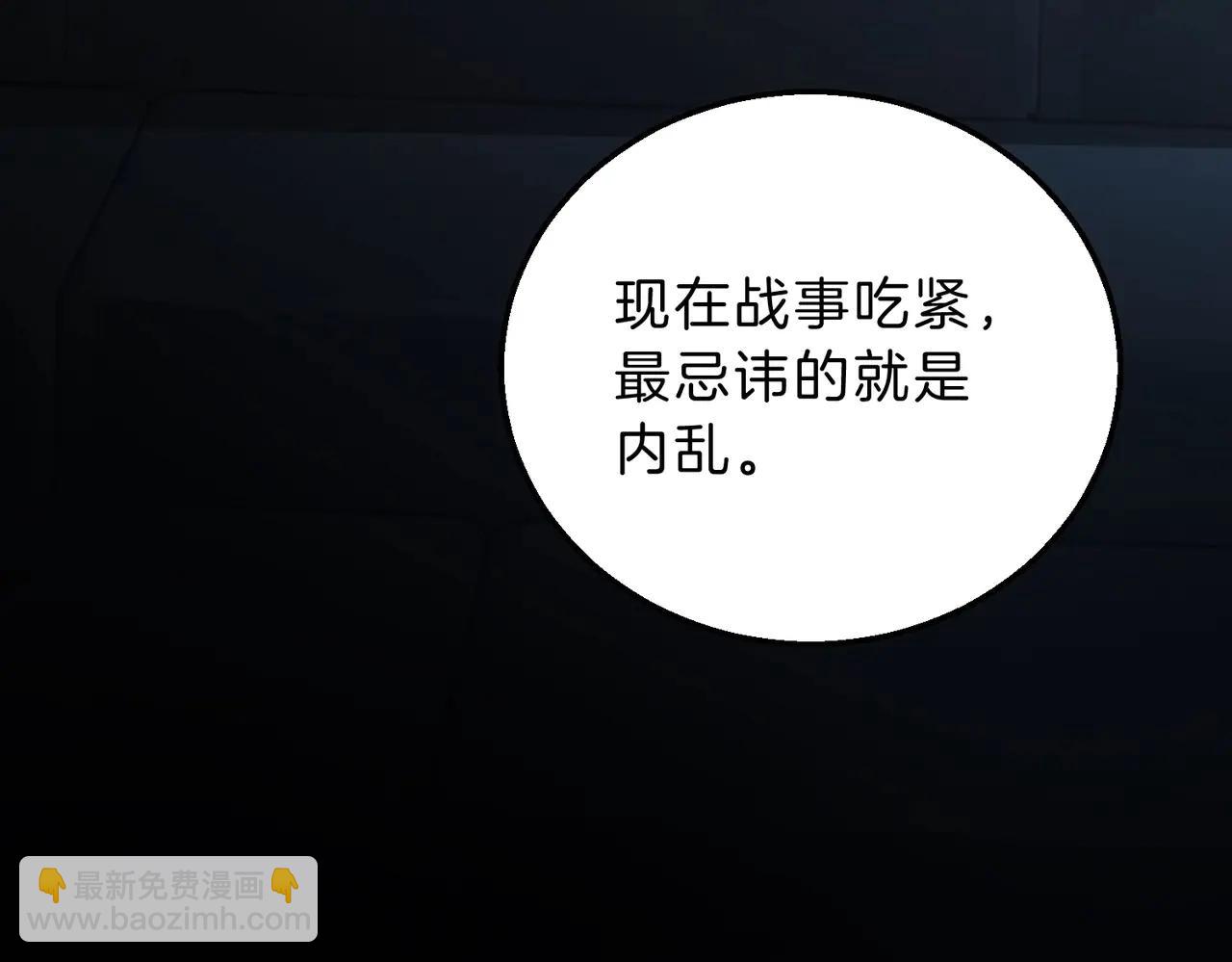 三歲開始做王者 - 第6季第220話 破防瞬間(3/5) - 7