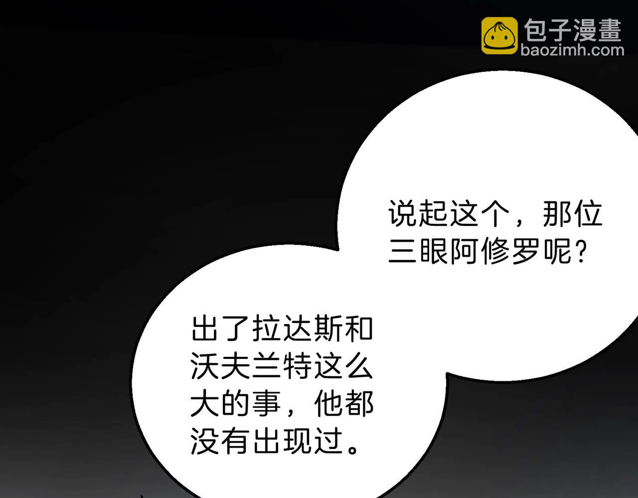 三歲開始做王者 - 第6季第220話 破防瞬間(3/5) - 8