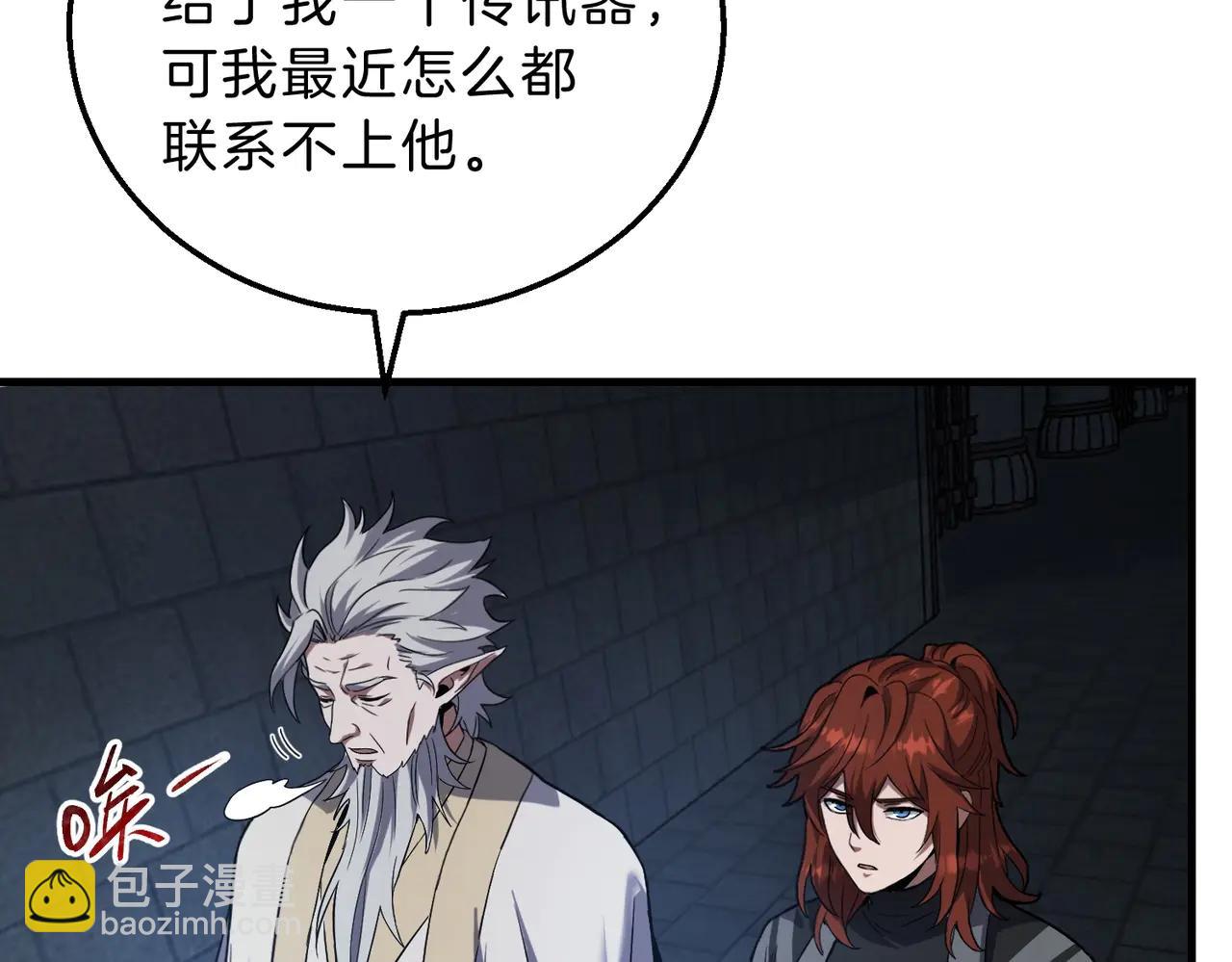 三歲開始做王者 - 第6季第220話 破防瞬間(3/5) - 3