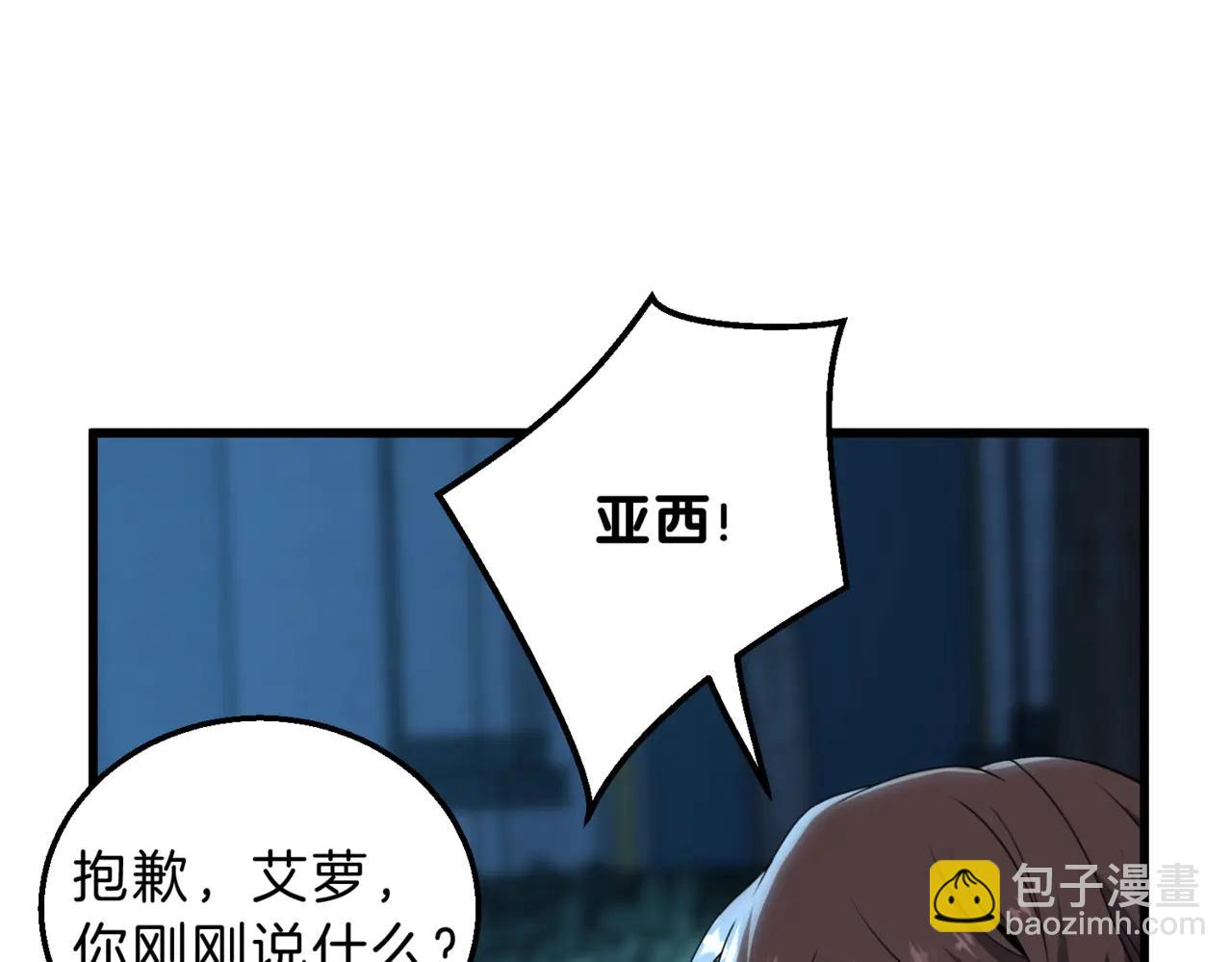 三歲開始做王者 - 第6季第220話 破防瞬間(1/5) - 6