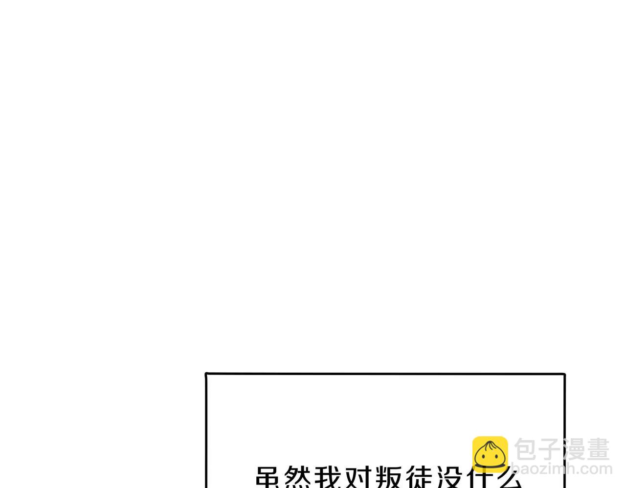 三歲開始做王者 - 第6季第220話 破防瞬間(3/5) - 5