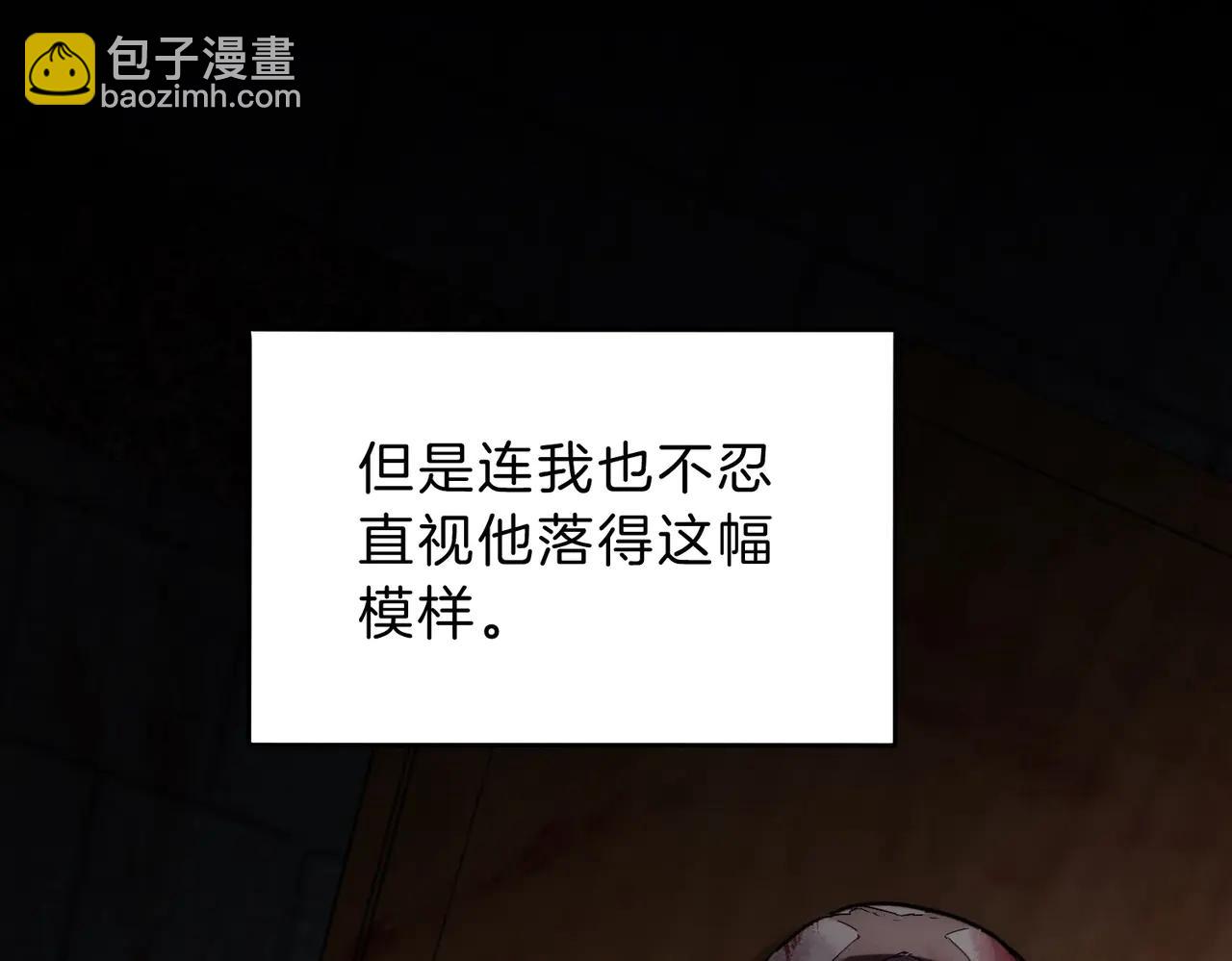 三歲開始做王者 - 第6季第220話 破防瞬間(4/5) - 6