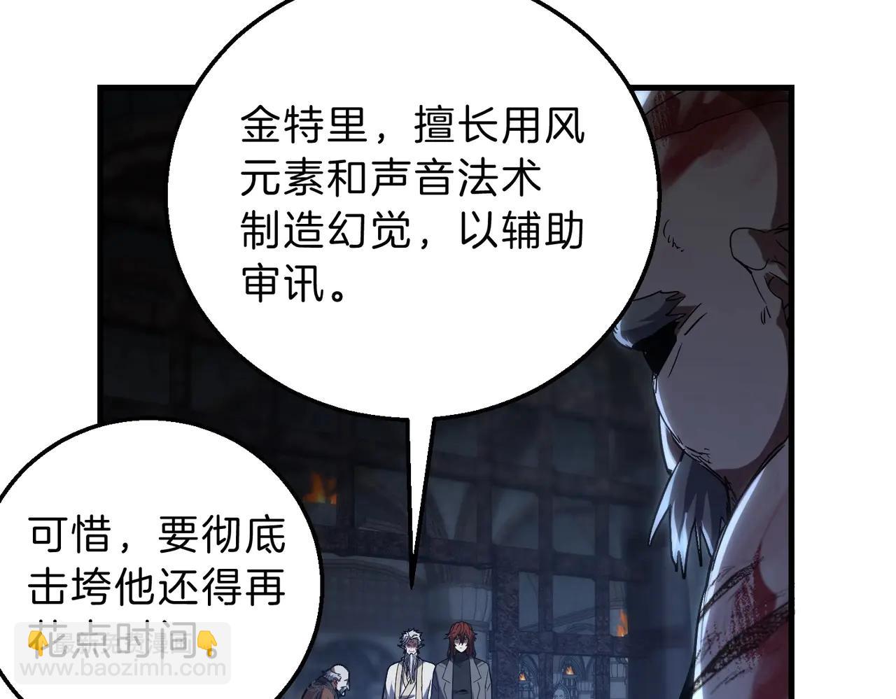 三歲開始做王者 - 第6季第220話 破防瞬間(4/5) - 2