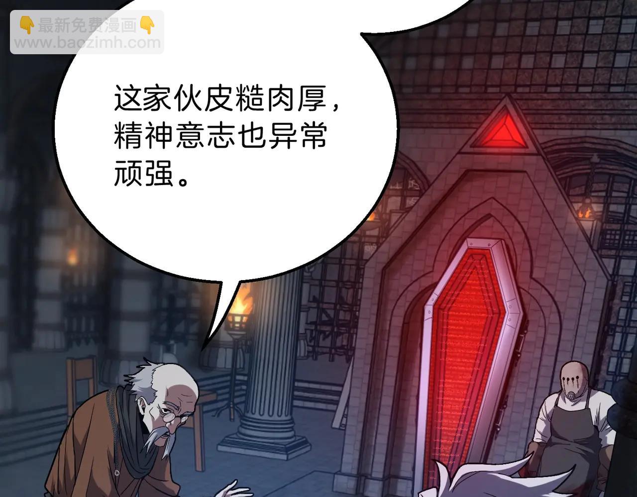 三歲開始做王者 - 第6季第220話 破防瞬間(4/5) - 5