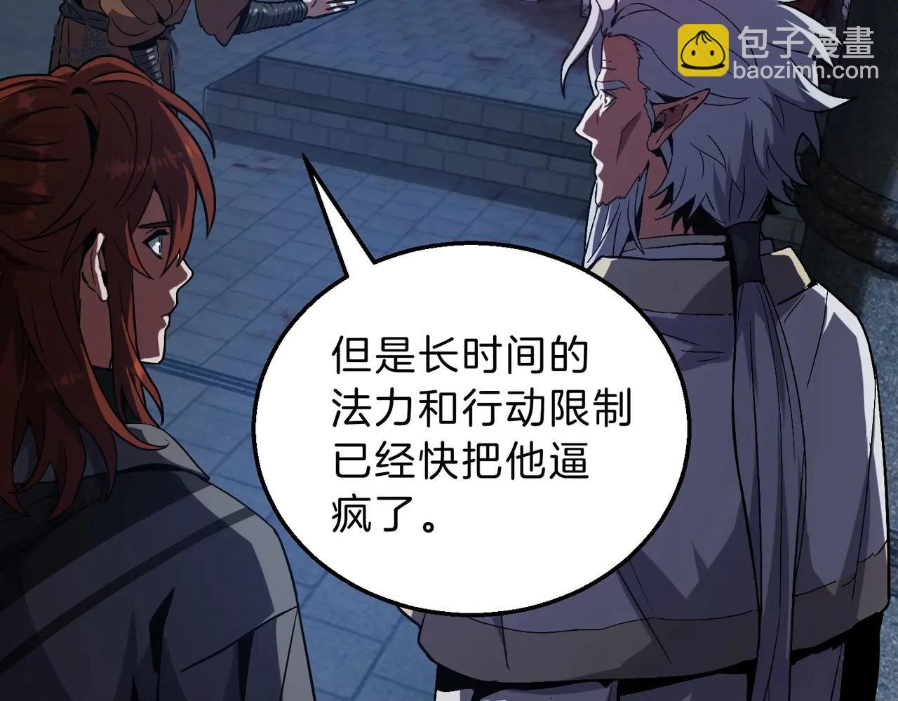 三歲開始做王者 - 第6季第220話 破防瞬間(4/5) - 6