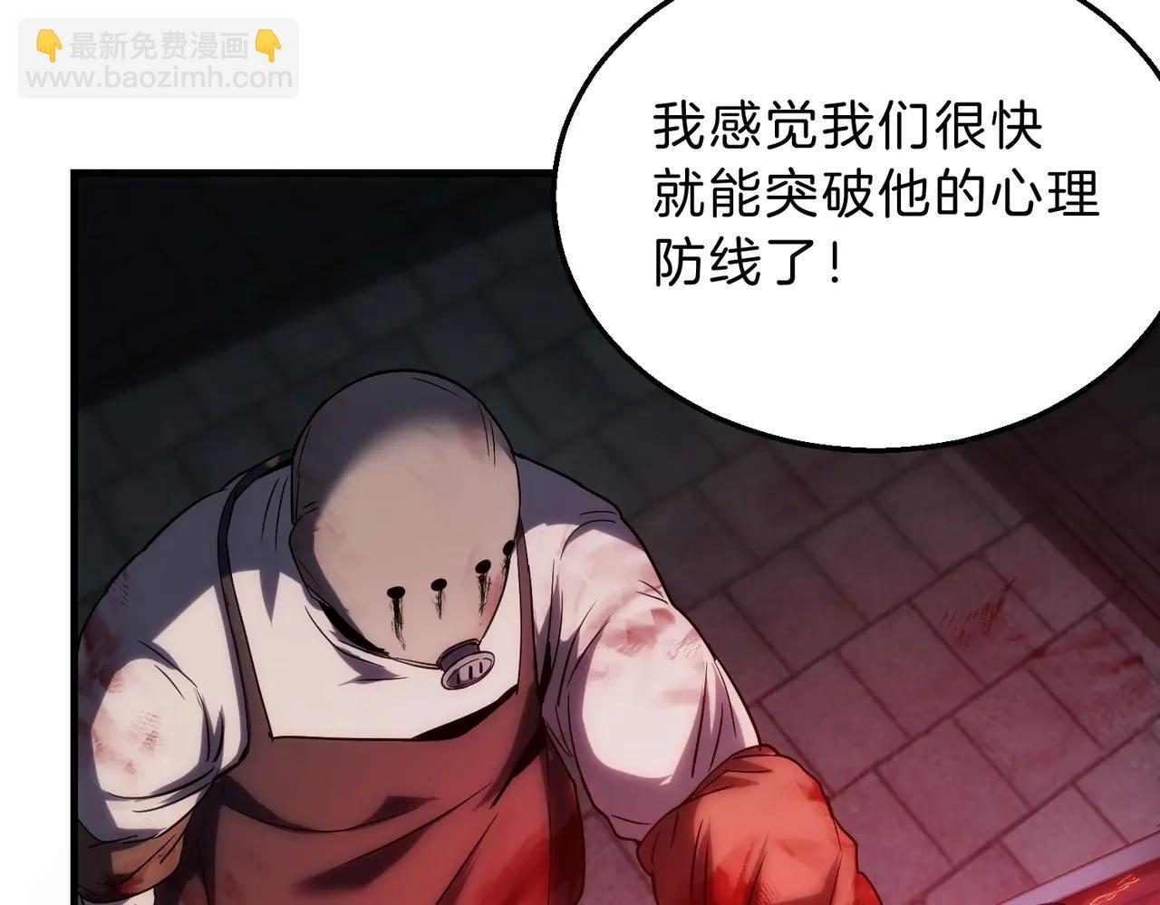 三歲開始做王者 - 第6季第220話 破防瞬間(4/5) - 8