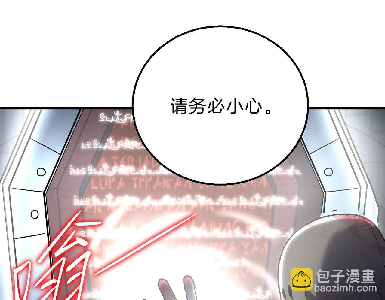 三歲開始做王者 - 第6季第220話 破防瞬間(4/5) - 2