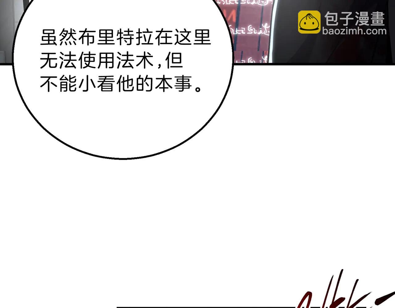 三歲開始做王者 - 第6季第220話 破防瞬間(4/5) - 4