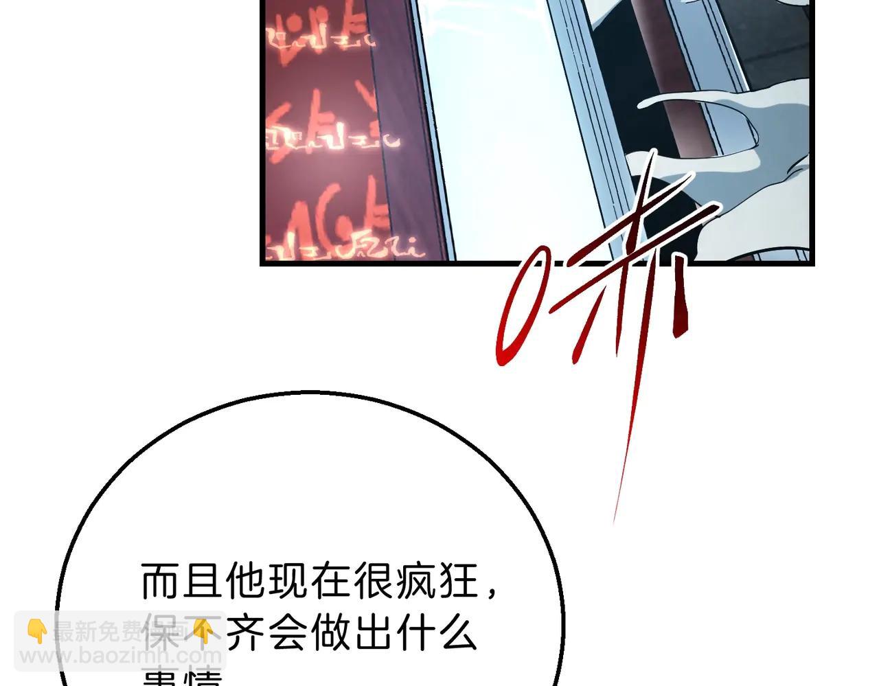 三歲開始做王者 - 第6季第220話 破防瞬間(4/5) - 6