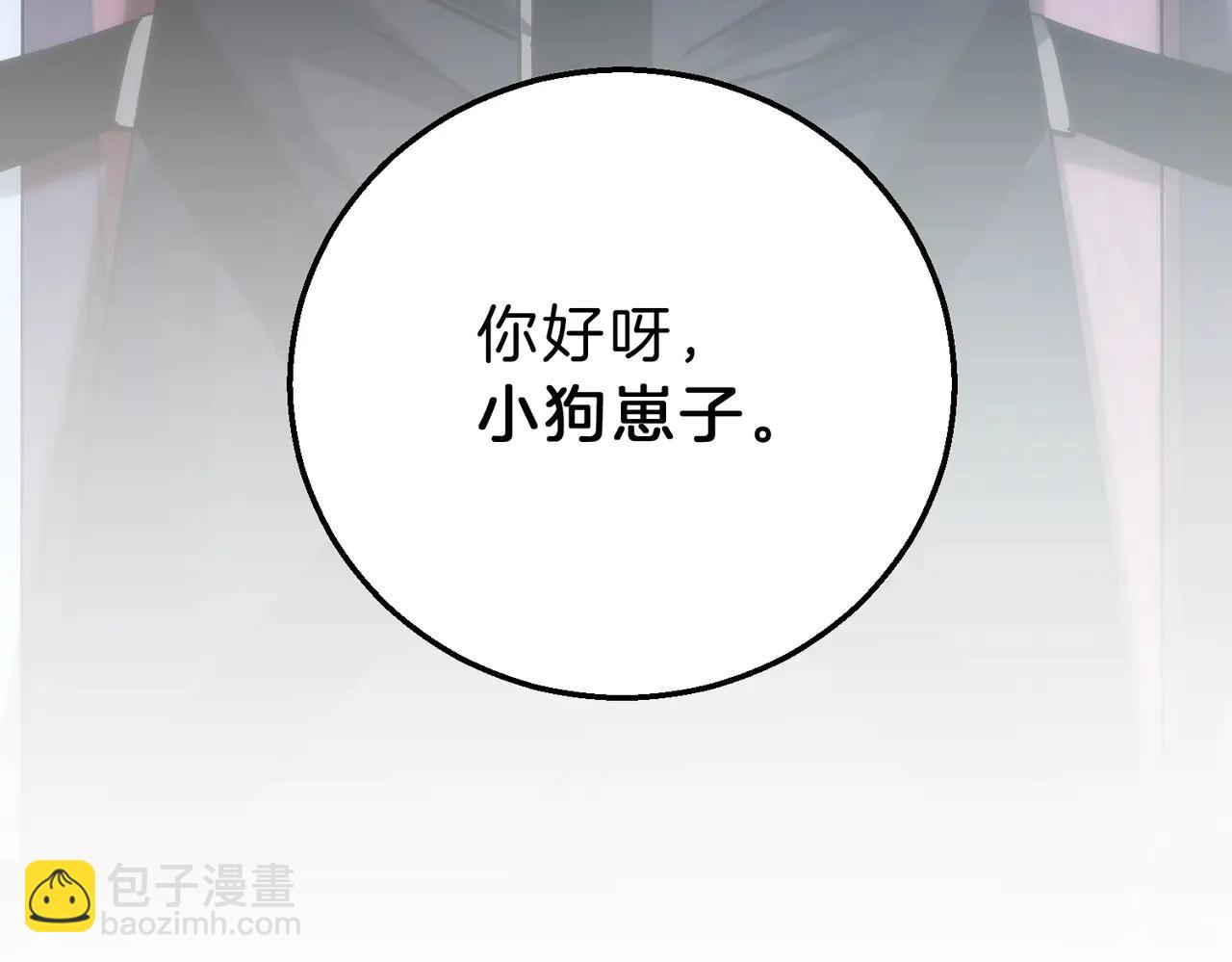 三歲開始做王者 - 第6季第220話 破防瞬間(4/5) - 1