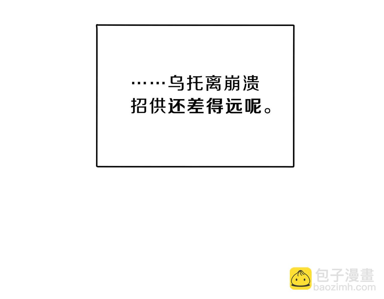 三歲開始做王者 - 第6季第220話 破防瞬間(4/5) - 3