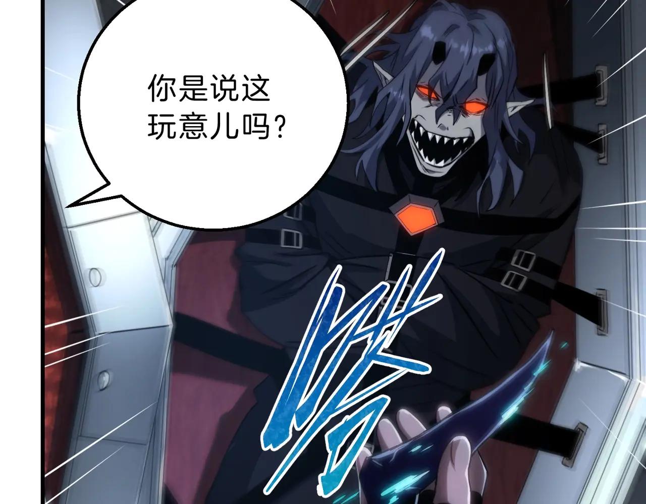 三歲開始做王者 - 第6季第220話 破防瞬間(4/5) - 2