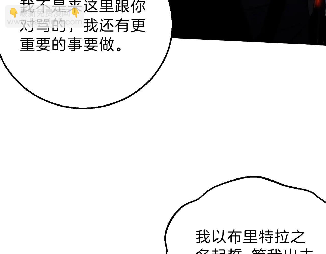 三歲開始做王者 - 第6季第220話 破防瞬間(4/5) - 6