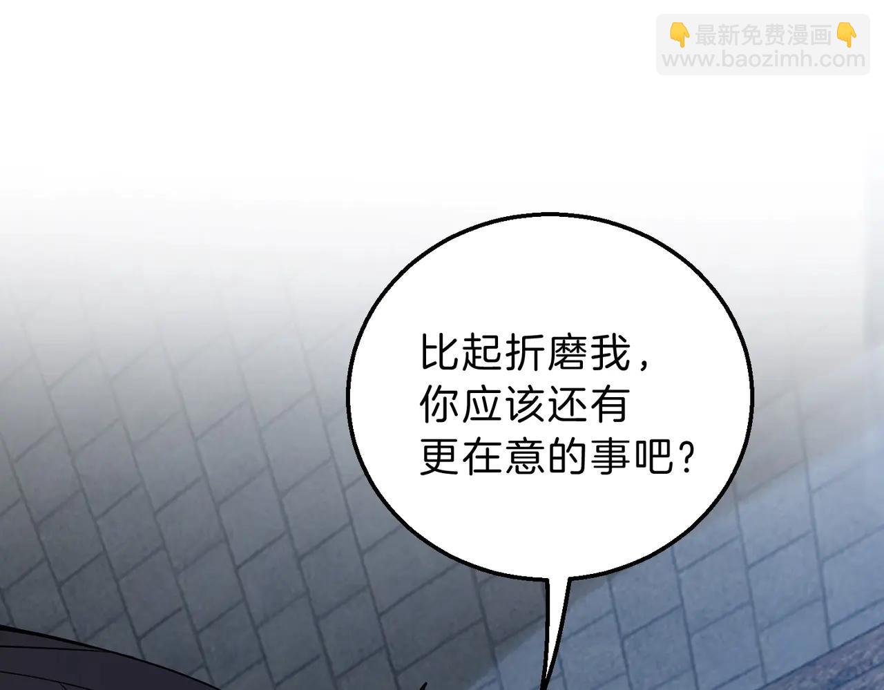 三歲開始做王者 - 第6季第220話 破防瞬間(4/5) - 2