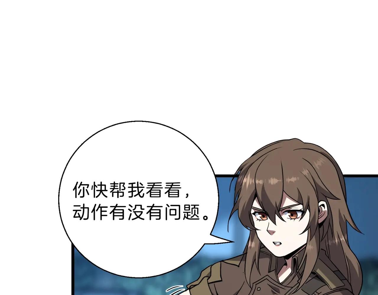 三歲開始做王者 - 第6季第220話 破防瞬間(1/5) - 4