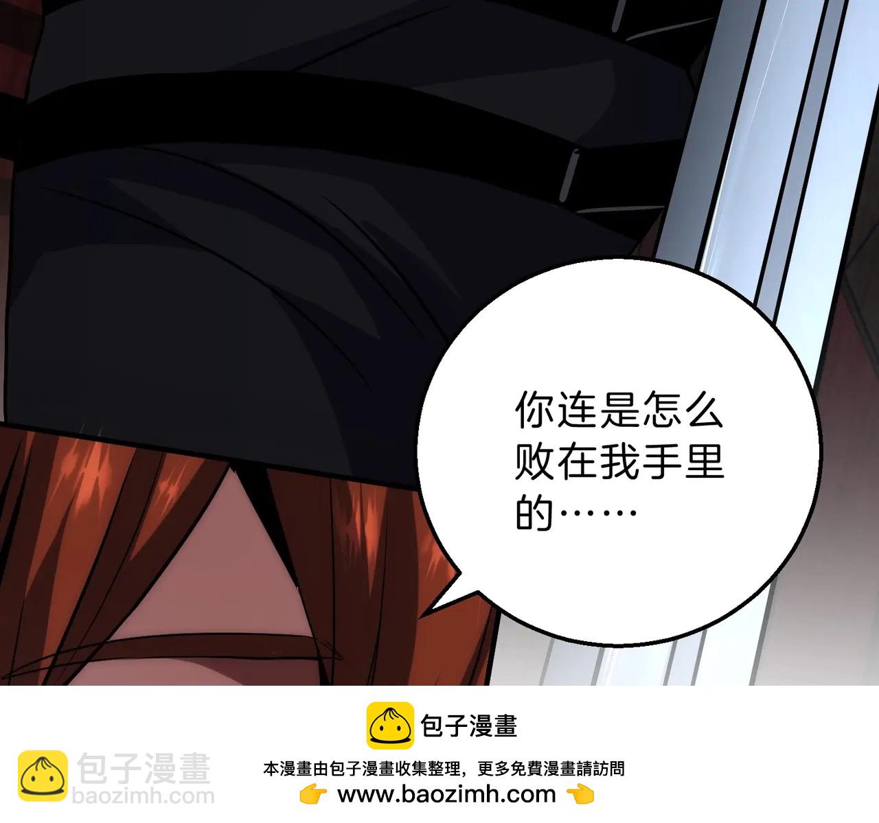 三歲開始做王者 - 第6季第220話 破防瞬間(4/5) - 6