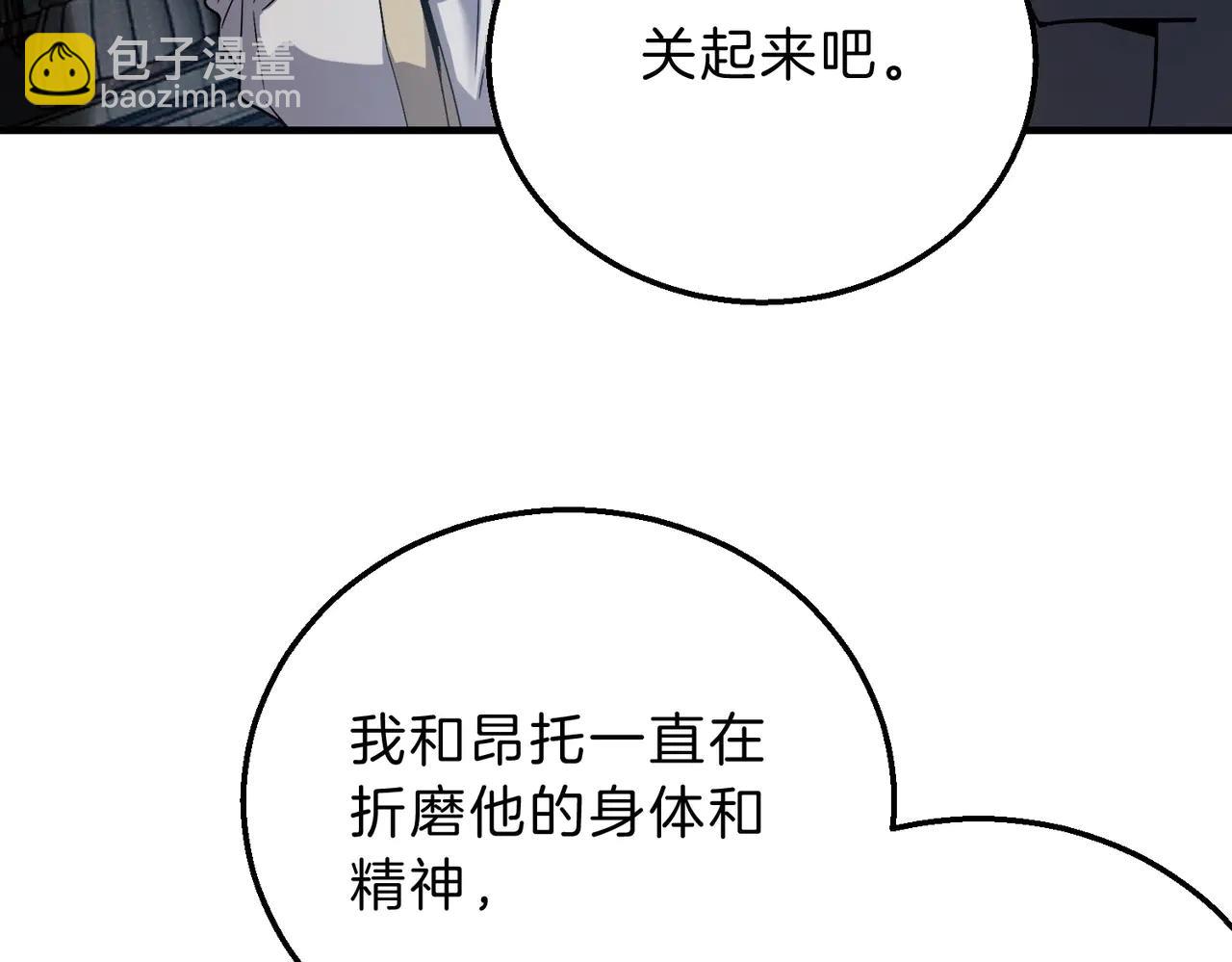 三歲開始做王者 - 第6季第220話 破防瞬間(5/5) - 7