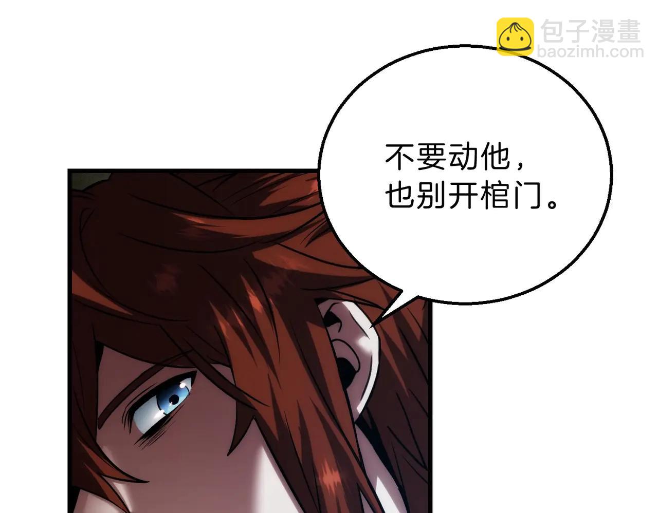 三歲開始做王者 - 第6季第220話 破防瞬間(5/5) - 3