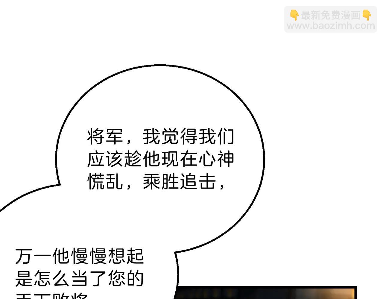 三歲開始做王者 - 第6季第220話 破防瞬間(5/5) - 6