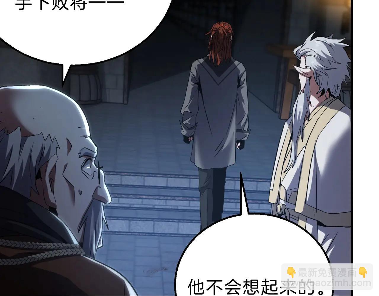 三歲開始做王者 - 第6季第220話 破防瞬間(5/5) - 7