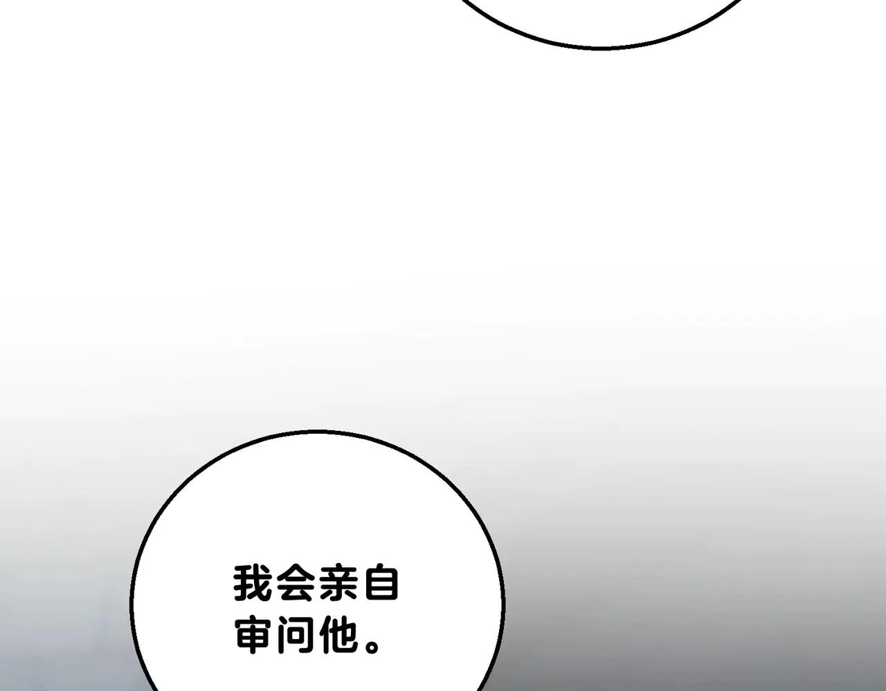 三歲開始做王者 - 第6季第220話 破防瞬間(5/5) - 6